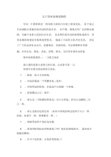 关于简单的剪纸教程.docx
