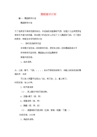 工作计划-舞蹈教学计划