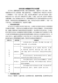 小班化教育《农村自然小班激励性评价方式初探》