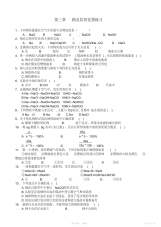 【教案】新课标高中化学必修一《钠及其氧化物》练习教案