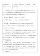 常态课大班数学找规律《美丽的花园》教学反思新表_图文