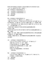 在储存过程中按照危险化学品储存火灾危险性的建筑设计防火规范归类分为五类