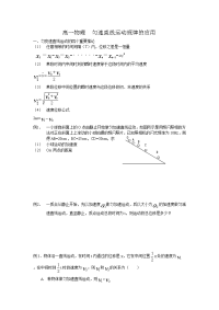 2013教科版必修一1.7《匀速直线运动的规律》word学案