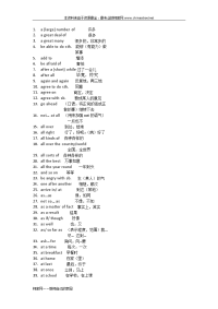 2012年全国高中毕业会考英语总复习资料(3)