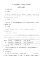 41省道交工验收监理工作报告