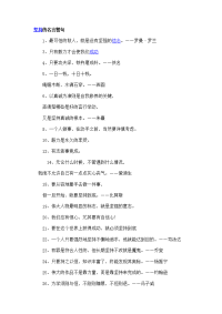 坚持的名言警句.doc