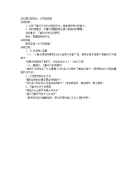 幼儿园教案集全套教案系统归类整理教程课件大班安全教案：水灾的自救