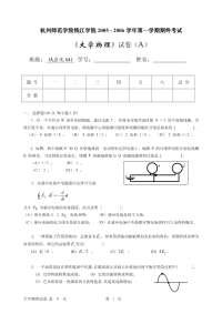 《大学物理》试卷（a） ∫