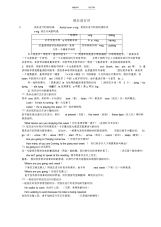 【初中】初中现在进行时讲解练习及答案(2)
