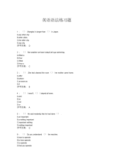 泾南中学初一英语语法练习题1概述.docx