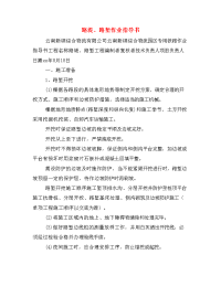 路堤、路堑作业指导书.doc