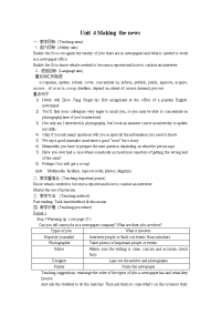 高中必修5 unit4 教案