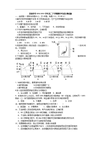 浙江省桐乡市茅盾中学2012-2013学年高二下学期期中考试生物试题含答案