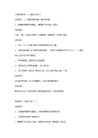 小班表演游戏