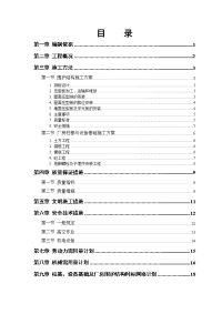 成品车间施工组织设计方案