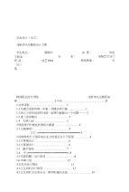有关室内设计的论文