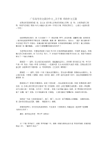 广东高考语文满分作文_关于教师的作文五篇.docx