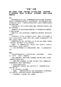 话题作文开头结尾