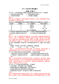 [高考理综]高考生物知识全方位练习