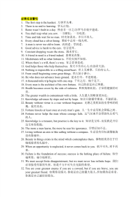 写作名言警句.pdf