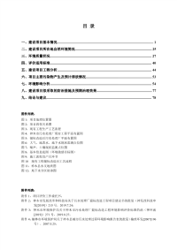 神木市污水处理厂提标改造工程