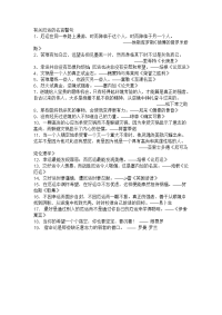 居里夫人和名言警句