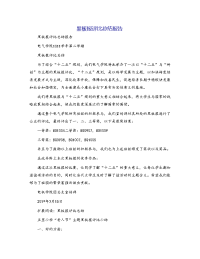 黑板报评比总结报告