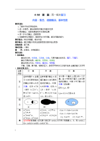 期末复习导学案导学案