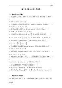 高中数学数列专题大题训练-高中课件精选