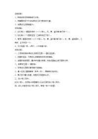 幼儿园中班数学教案合集173形色对应——分类.doc