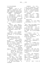 【作文】写人作文开头
