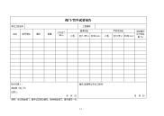 05站内工艺管道工程表格