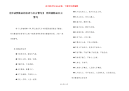 【告诫要勤奋的俗语与名言警句】 曾国藩勤奋名言警句