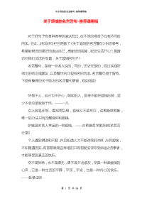 关于烦恼的名言警句