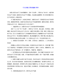 【202X最新】个人月度工作计划表-（通用）.doc