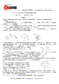 2007年上海市初中中考物理试题及答案