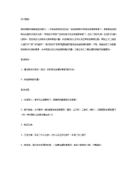 幼儿园教案集全套教案系统归类整理教程课件大班数学：买礼物.doc