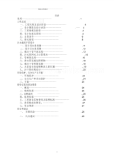 北方某县城污水处理工程截污干管设计方案