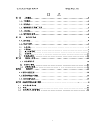 河西校委施工组织设计