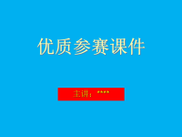 高中化学金属的化学性质课件   教学  课件  新颖