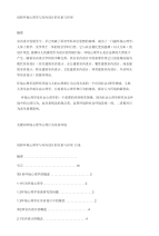浅析环境心理学与室内设计的关系与应用