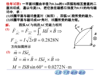 大学物理部分习题