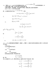 大学物理习题十答案