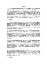 房地产公司工程师述职报告