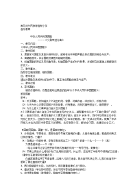 小学音乐教案