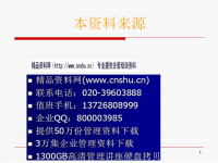 现代统计学预备知识讲义