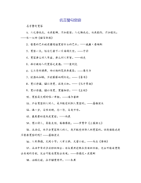 名言警句宽容