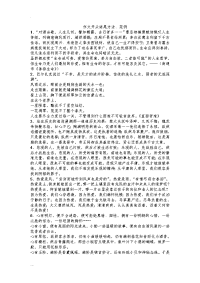 作文开头结尾方法万能套用开头结尾