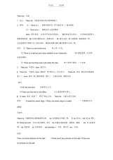 【归纳】小学英语语法点基础复习之There-be-句型归纳与练习
