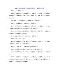 生意的名言警句 没有梦想的人，是最穷的人
